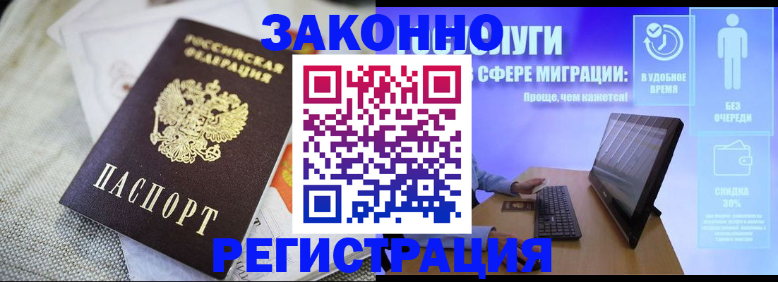 временная регистрация для школы в Очёре