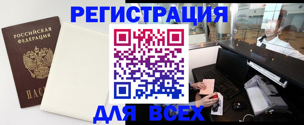 где прописаться в Очёре