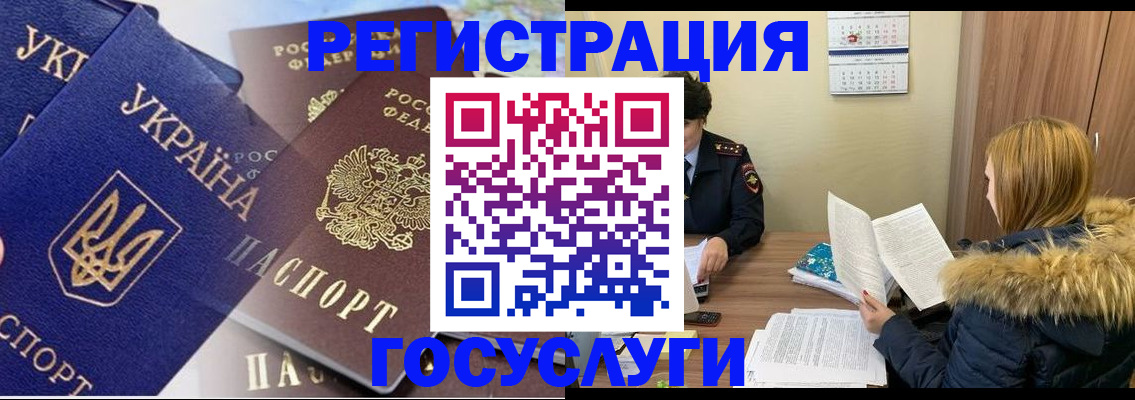 прописка 2025 в Очёре