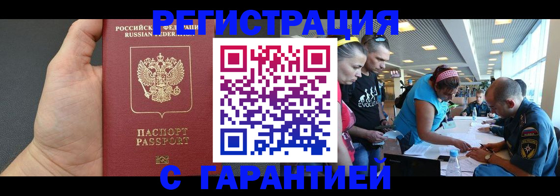 где прописаться в Очёре